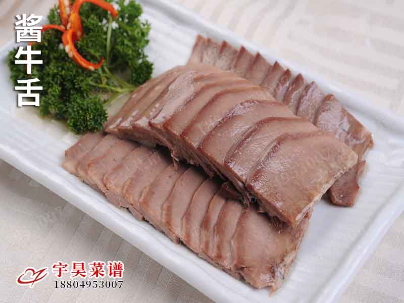 醬牛舌