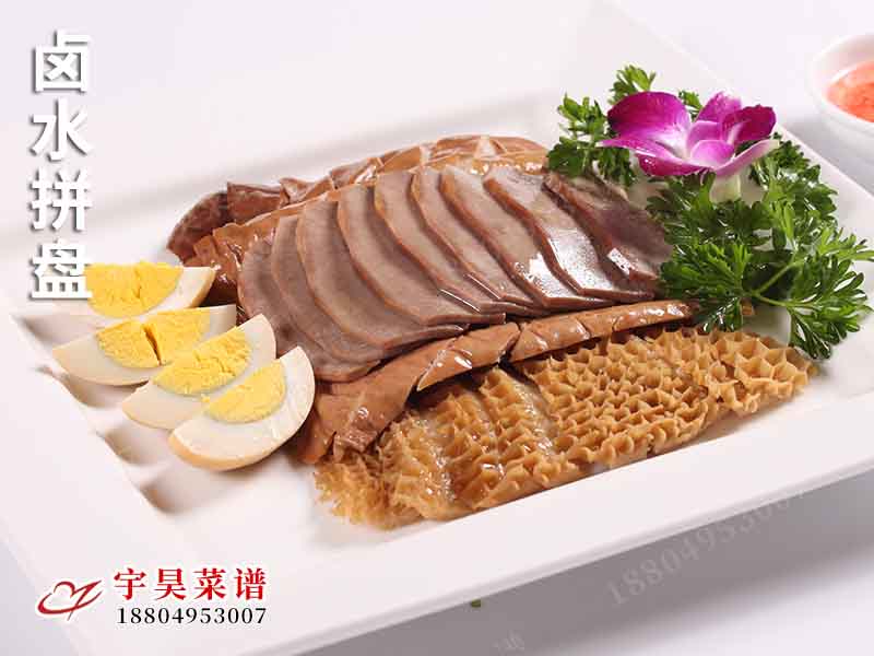 鹵水拚盤