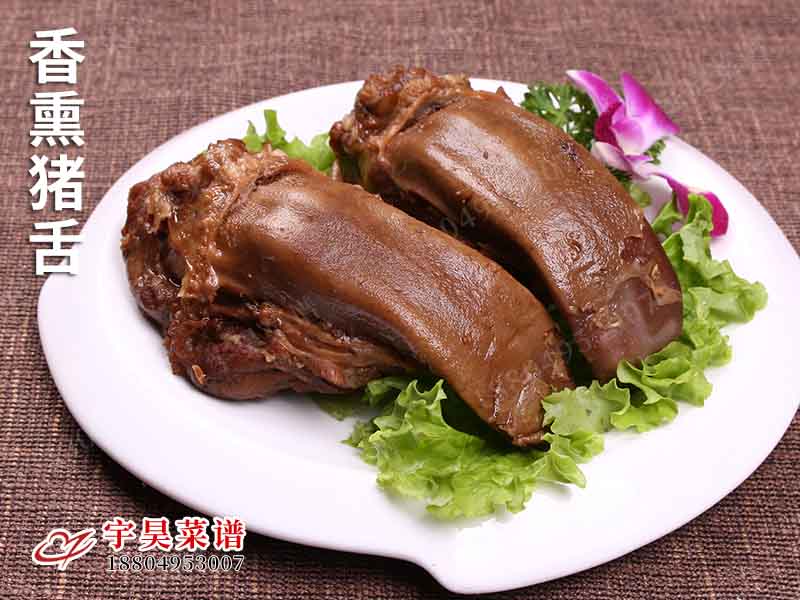 香（xiāng）熏豬舌