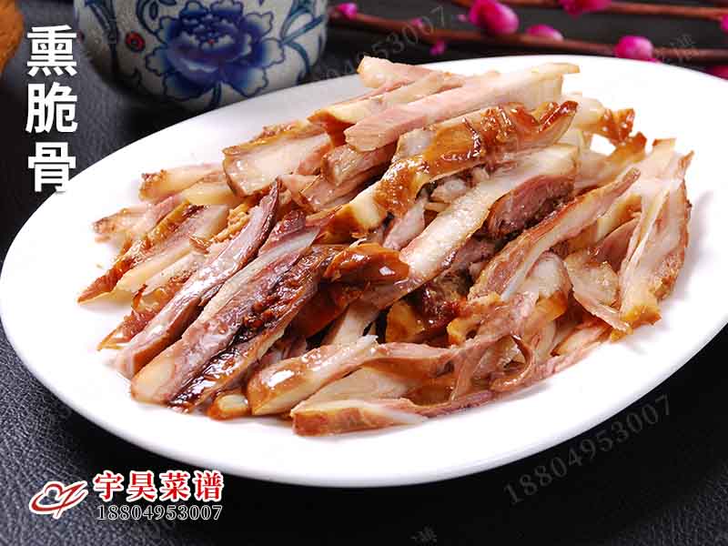熏脆骨