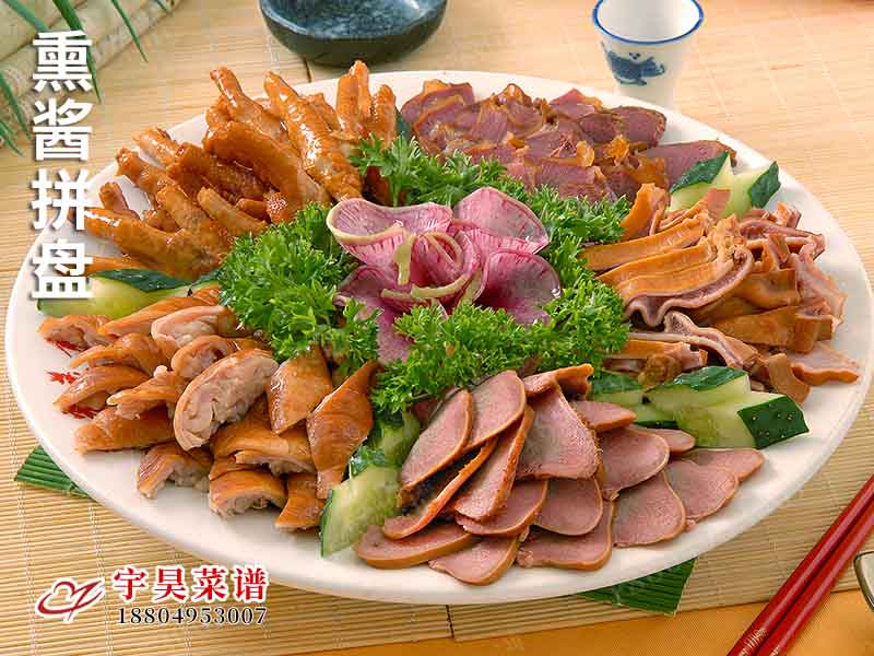 熏醬拚盤