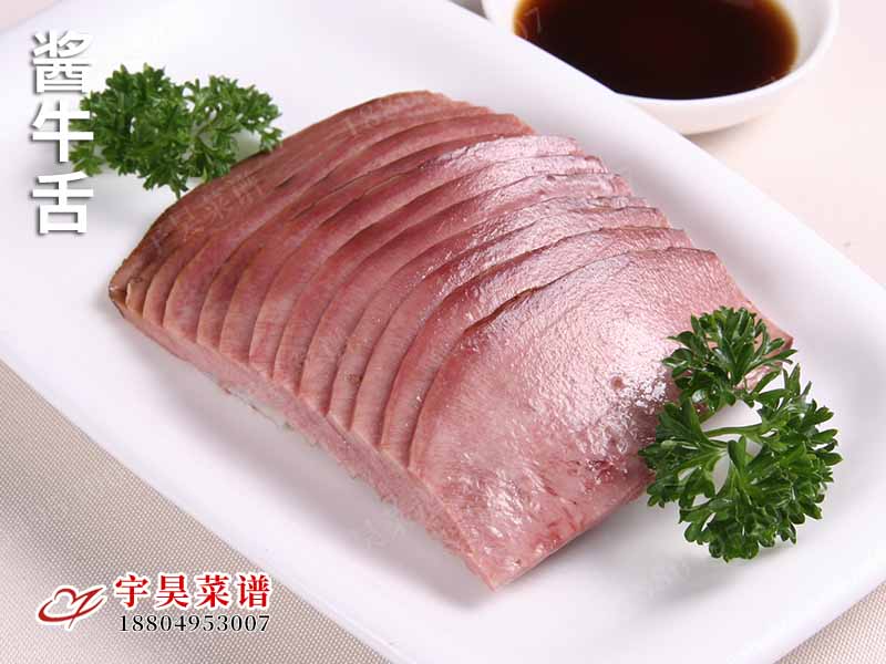 醬牛（niú）舌