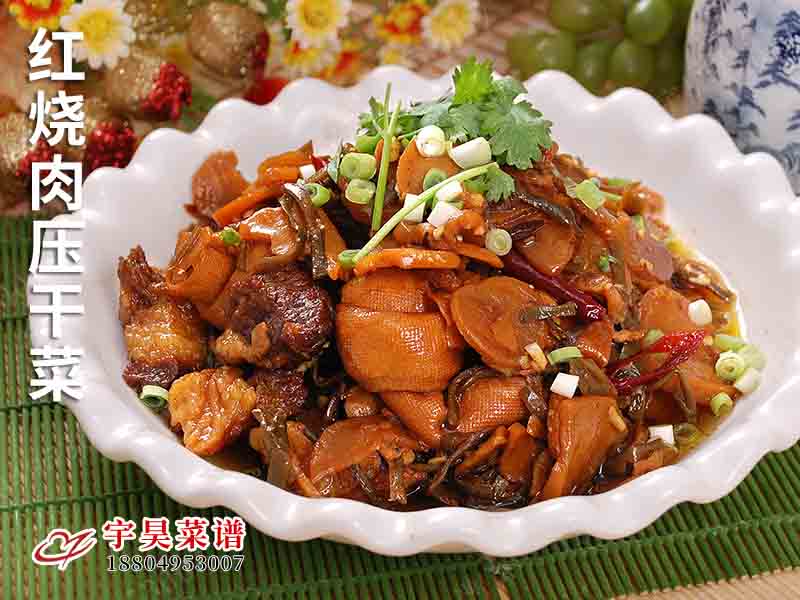 紅燒肉壓（yā）幹菜