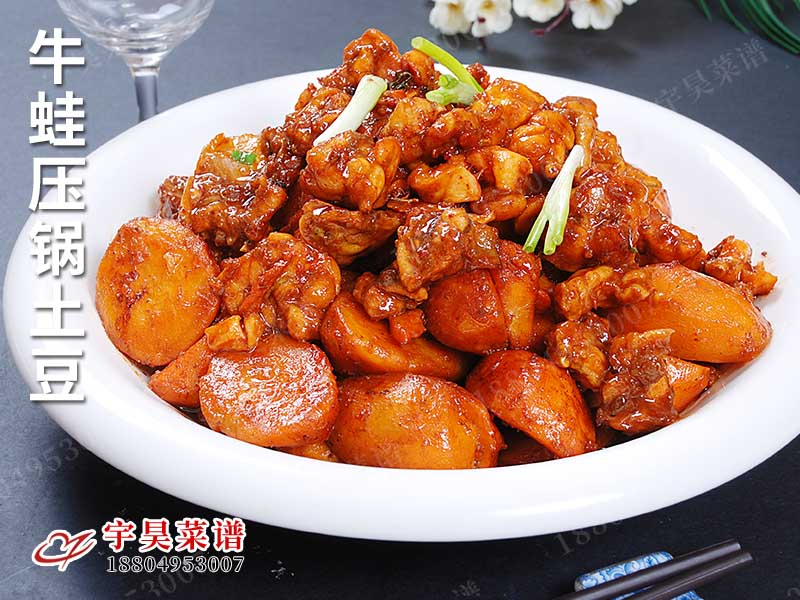 牛蛙（wā）壓（yā）土豆