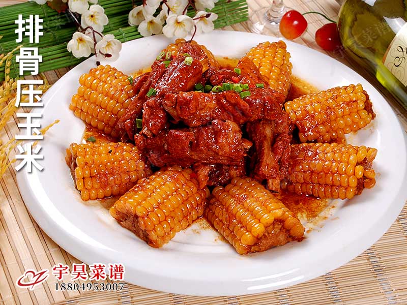 排骨（gǔ）壓玉米