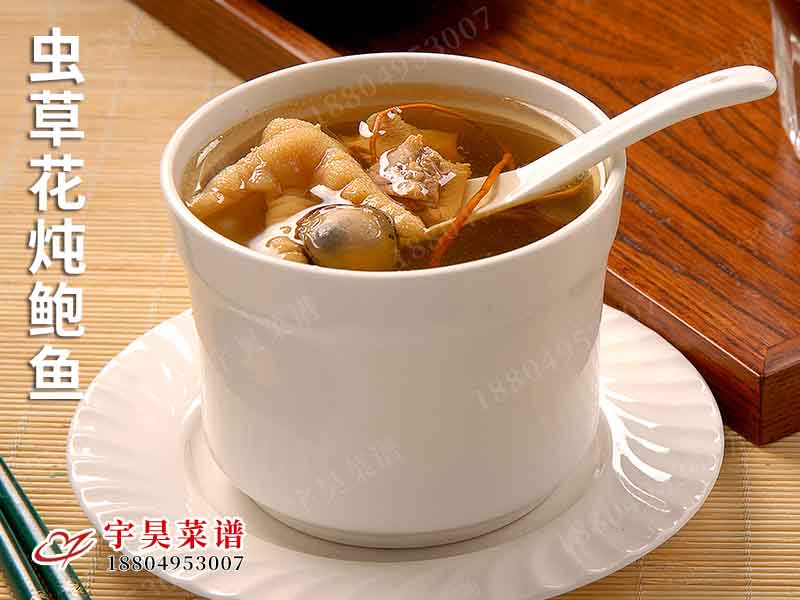 蟲草（cǎo）花（huā）燉鮑魚