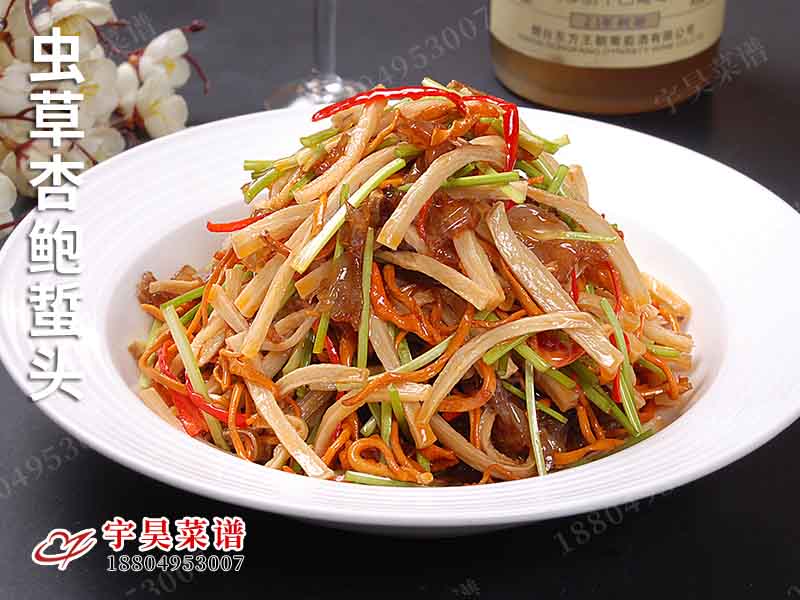 蟲草杏鮑蜇頭