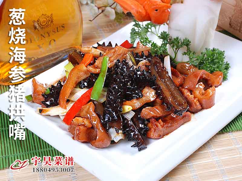蔥燒（shāo）海參豬拱嘴