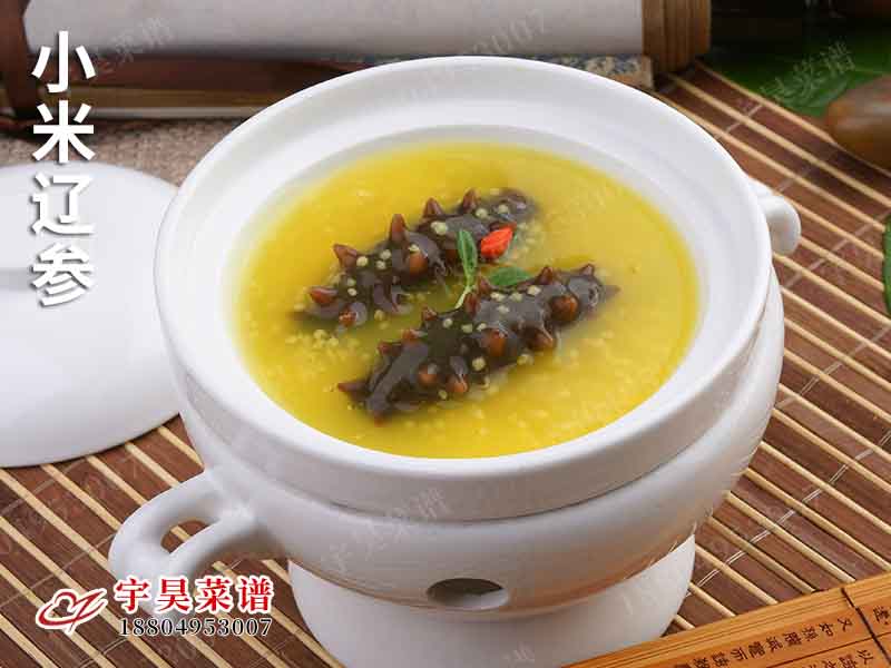 小米遼參