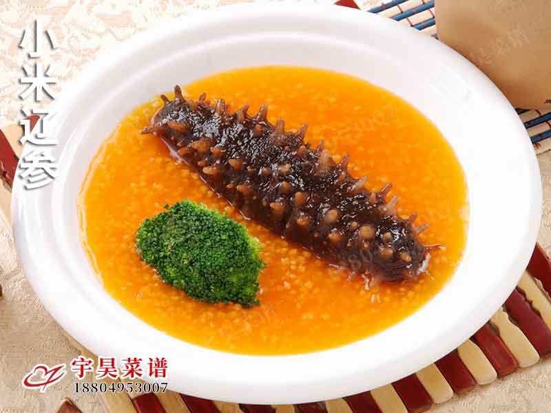 小米遼參