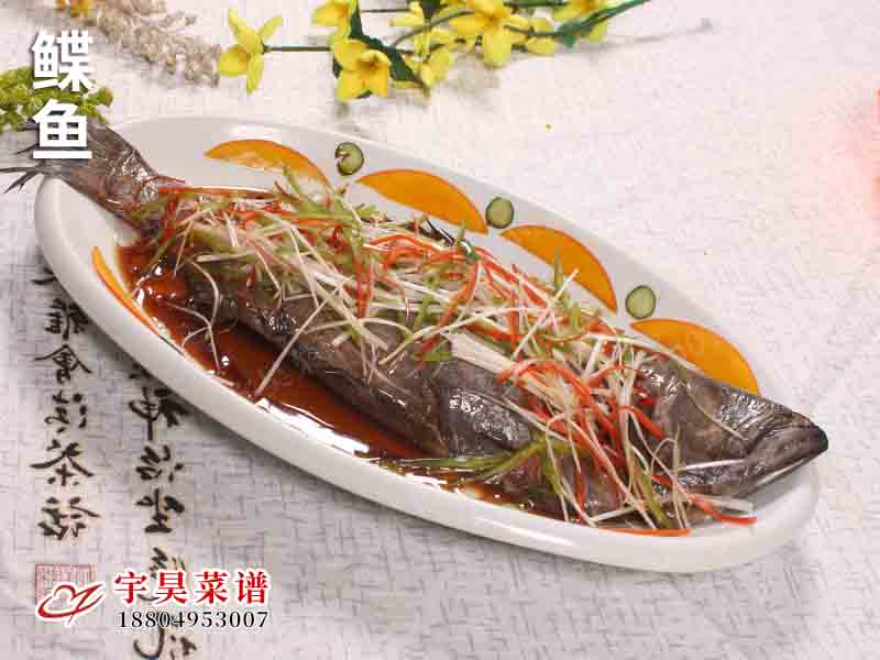 鰈魚