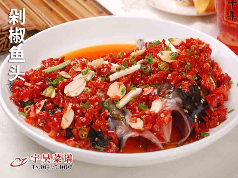 剁椒魚頭