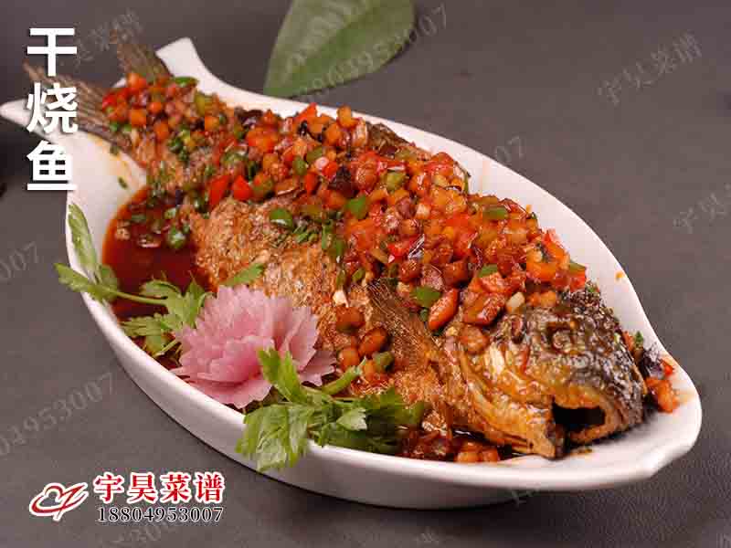 幹燒魚(yú)