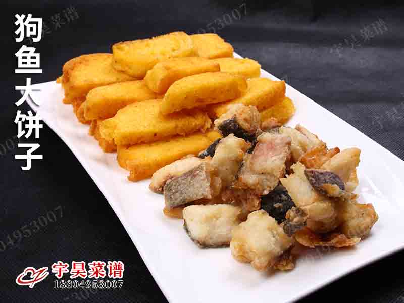 狗(gǒu)魚大餅子(zǐ)