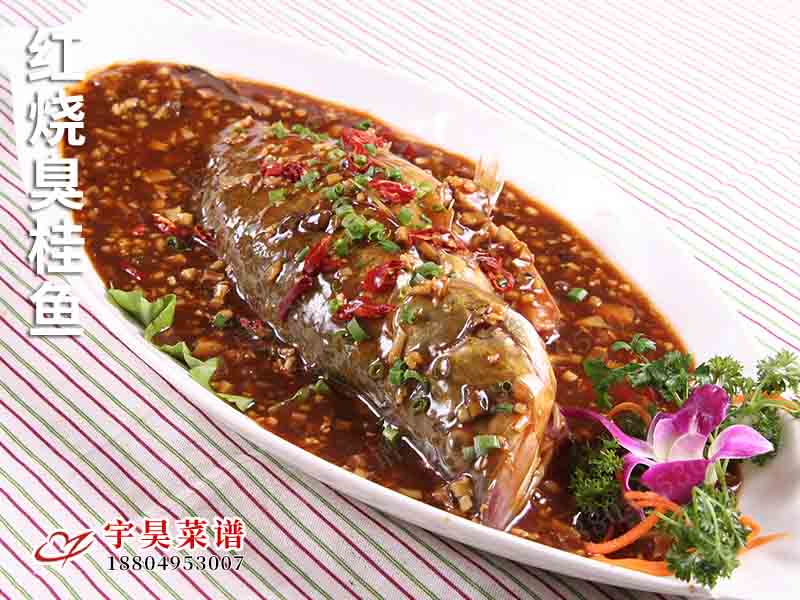 紅燒臭桂魚