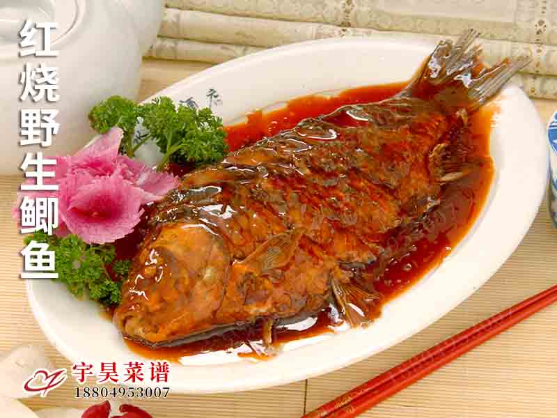 紅燒野生鯽魚