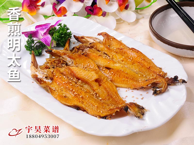 香煎明太魚