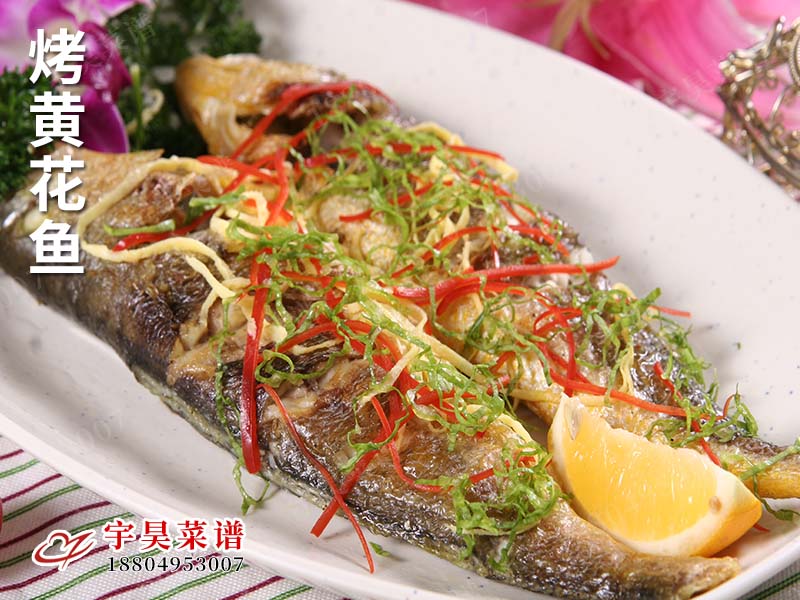 烤黃花魚