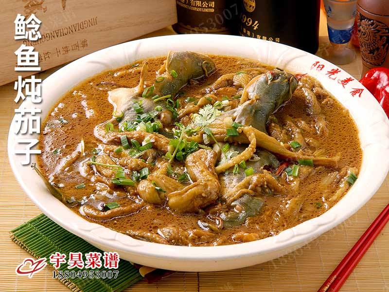 鯰魚燉茄子