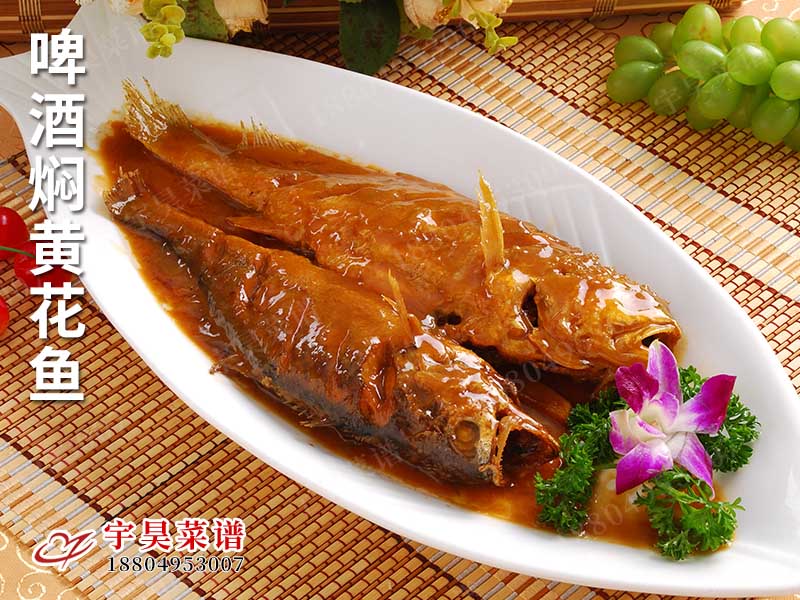 啤酒燜黃花魚
