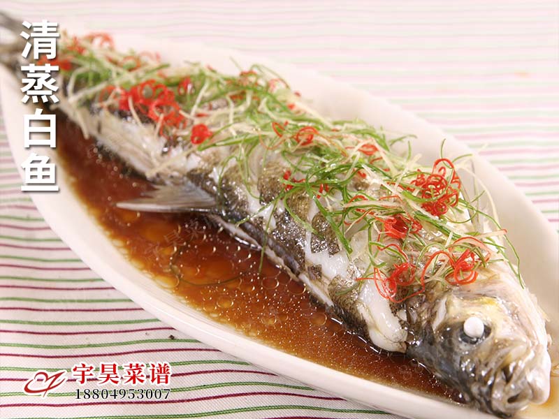 清蒸白魚（yú）