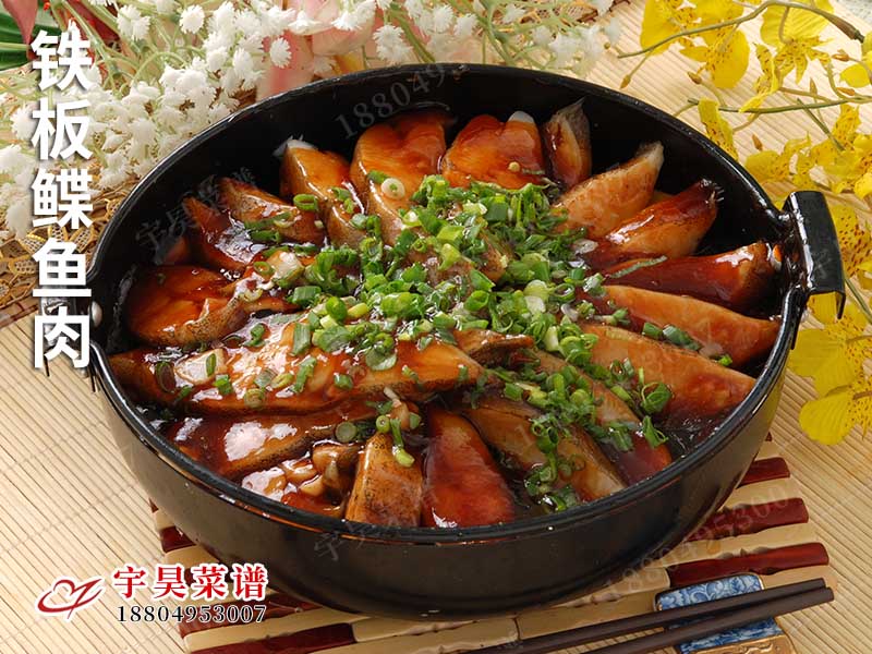 鐵板鰈魚肉