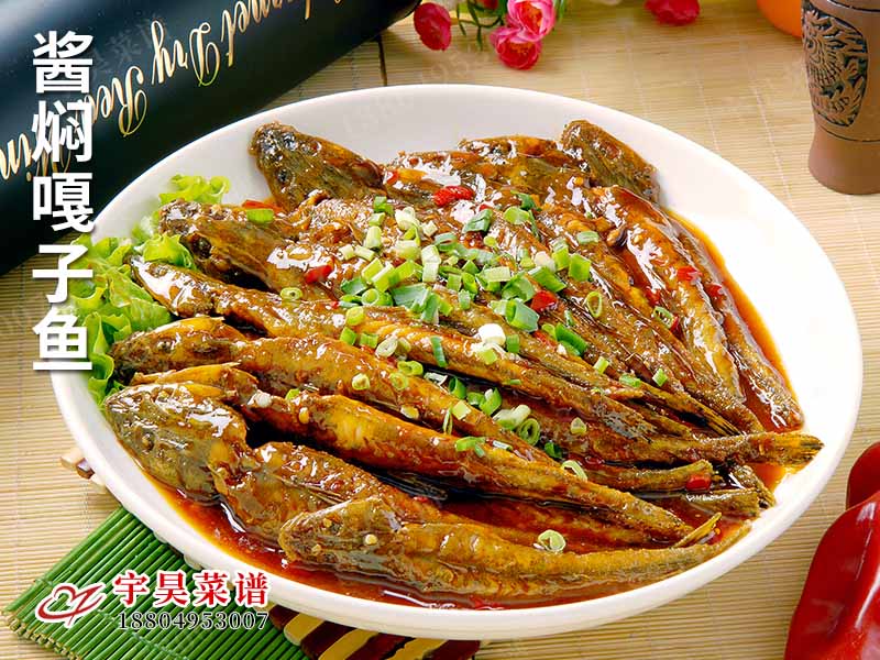 醬燜嘎牙魚