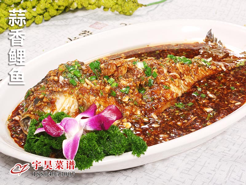 蒜（suàn）香鯉魚