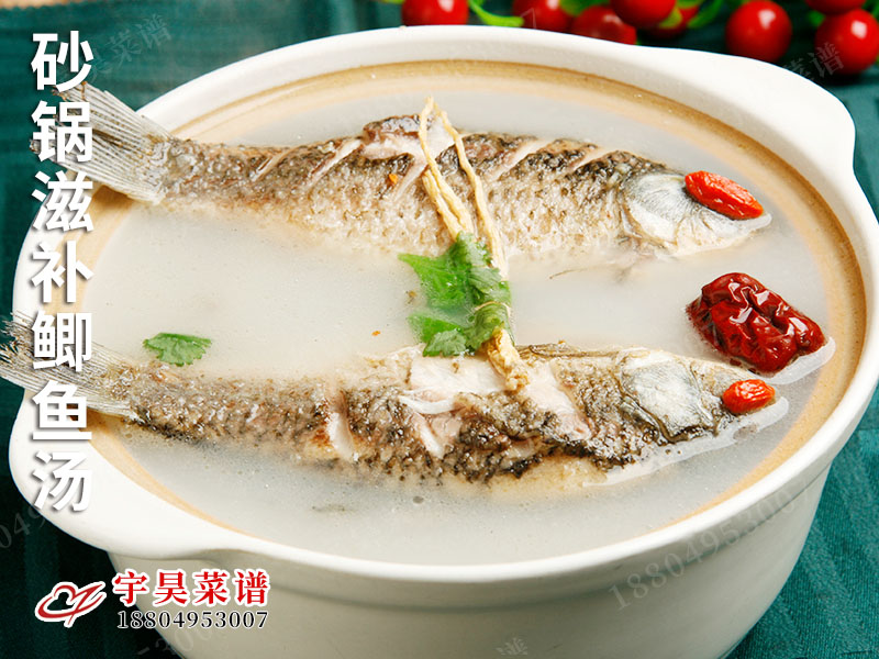 砂鍋滋補鯽魚湯