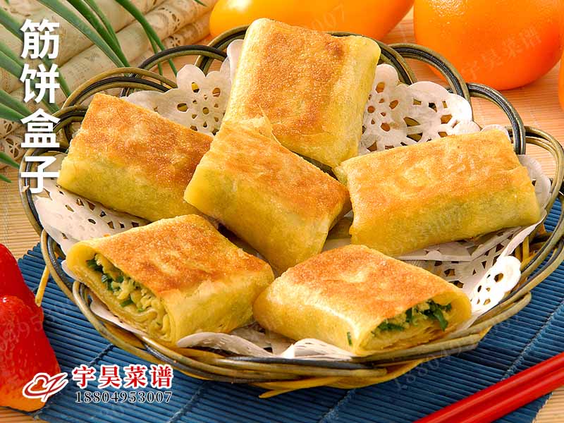 筋餅盒子