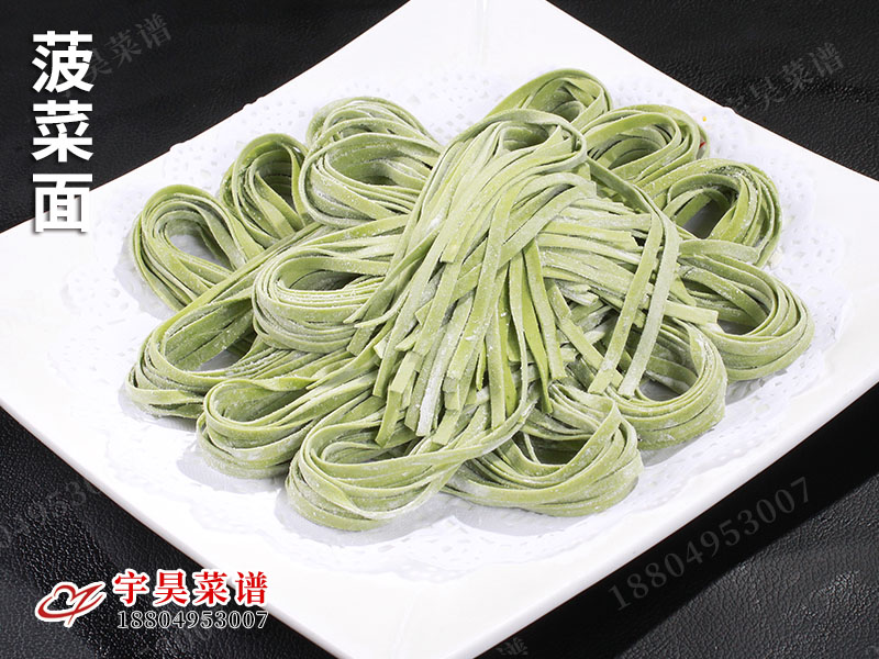 菠菜麵