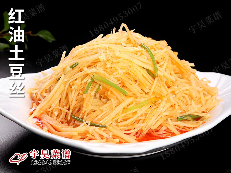 紅油土豆絲