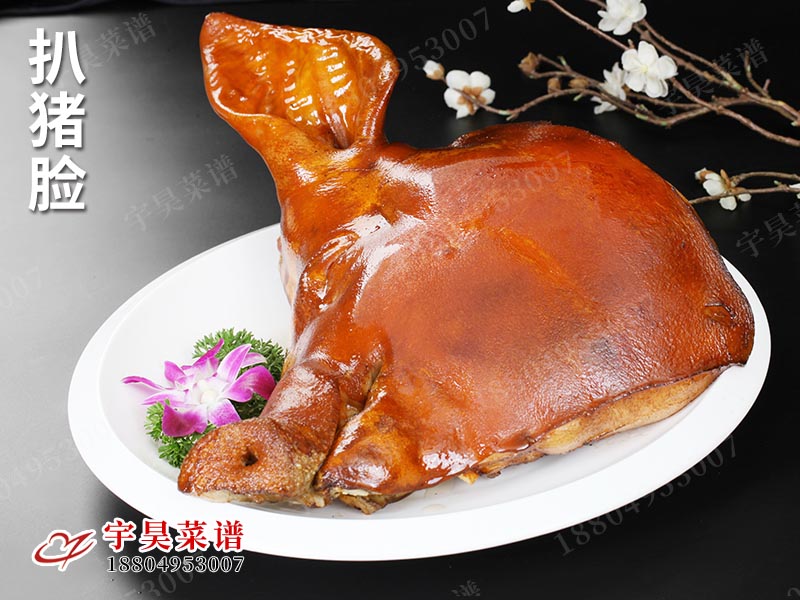 扒豬臉
