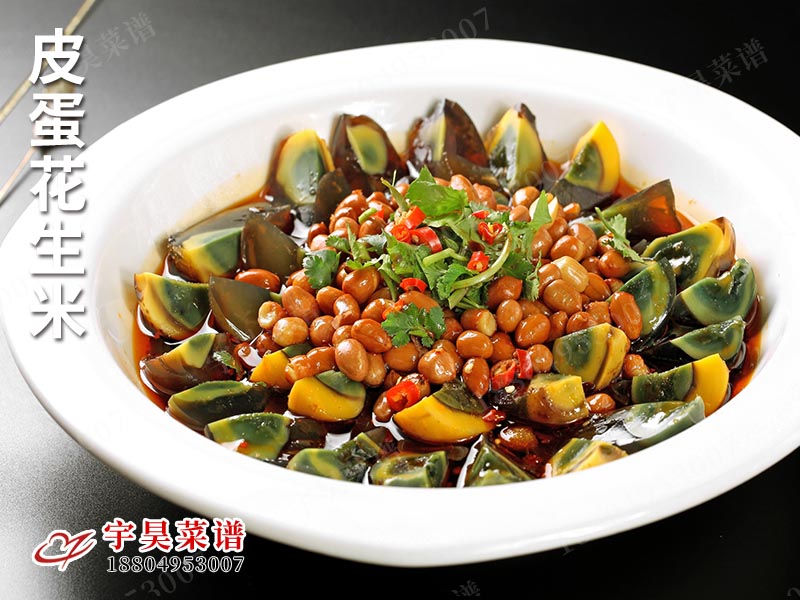 皮蛋花（huā）生米
