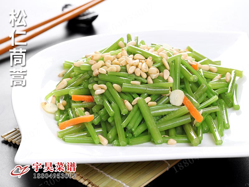鬆仁茼蒿