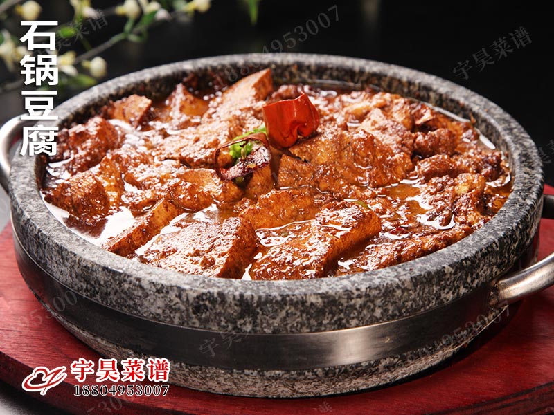 石鍋豆腐