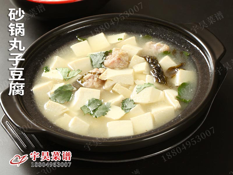 砂鍋丸子豆腐