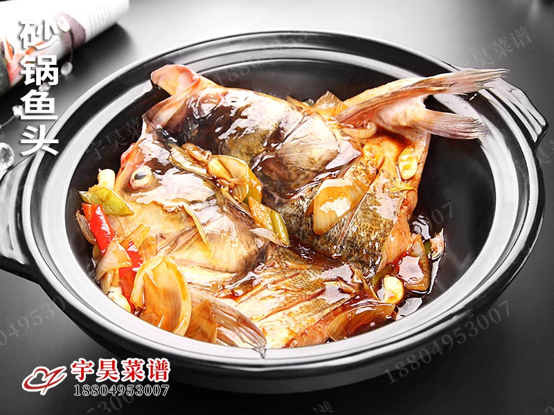 砂鍋魚頭