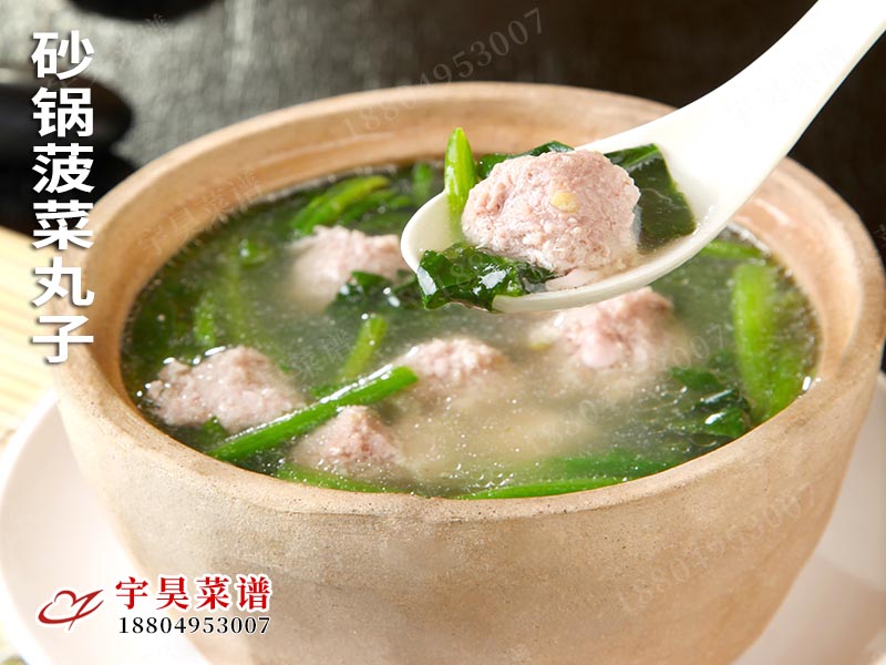 砂鍋菠菜丸子