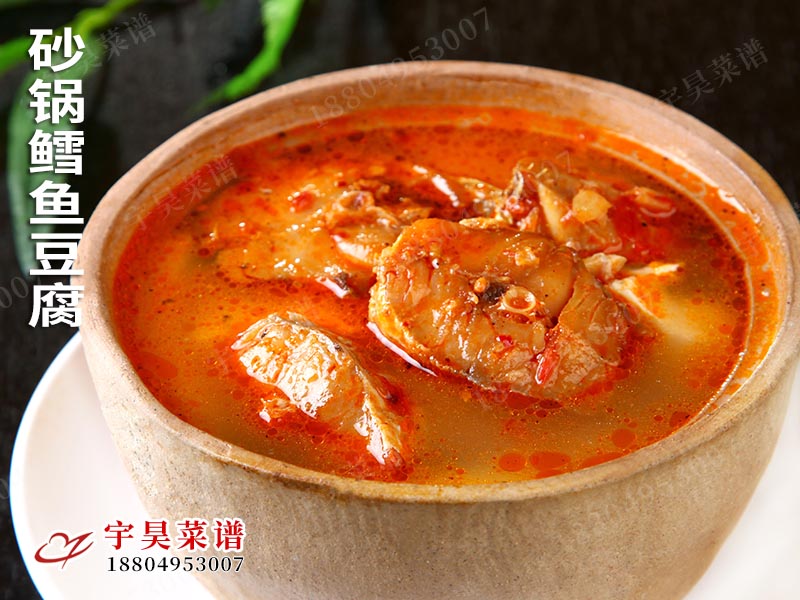 砂鍋（guō）鱈魚（yú）豆腐