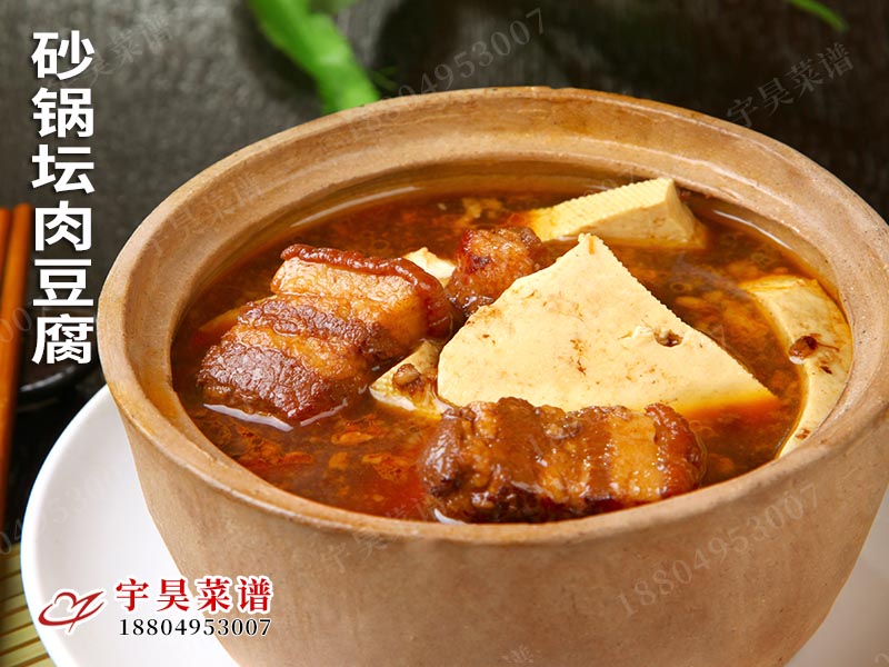 砂鍋壇肉豆腐