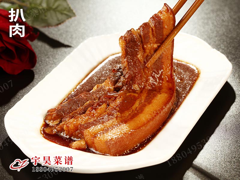 扒肉