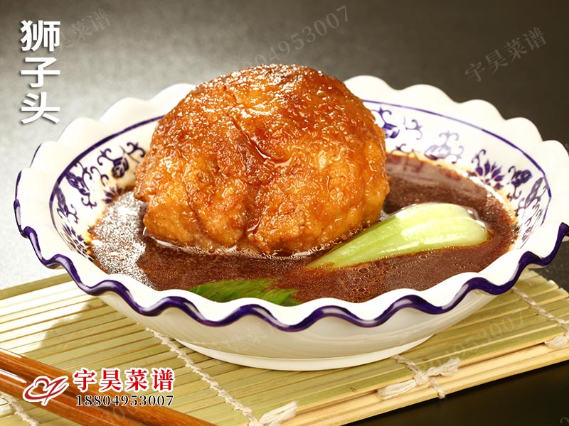 獅子頭(tóu)