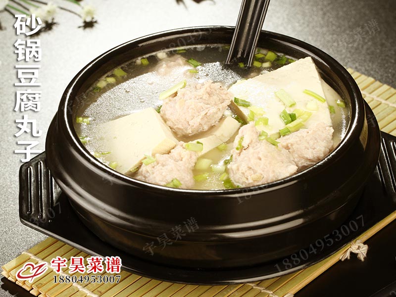 砂鍋豆腐(fǔ)丸子