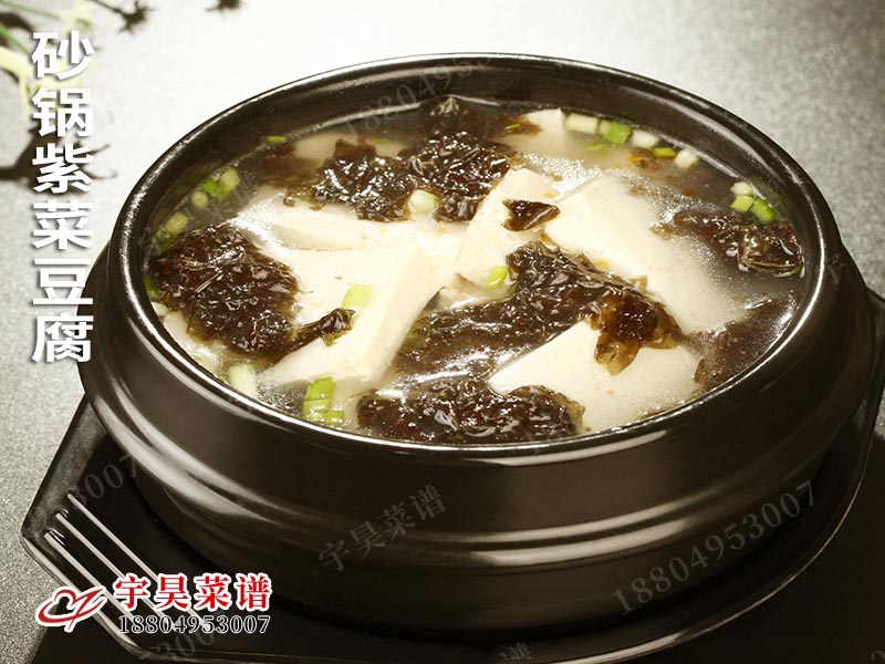 砂鍋紫菜豆腐
