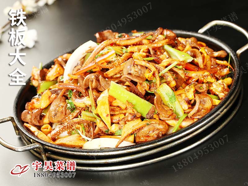 鐵板大全