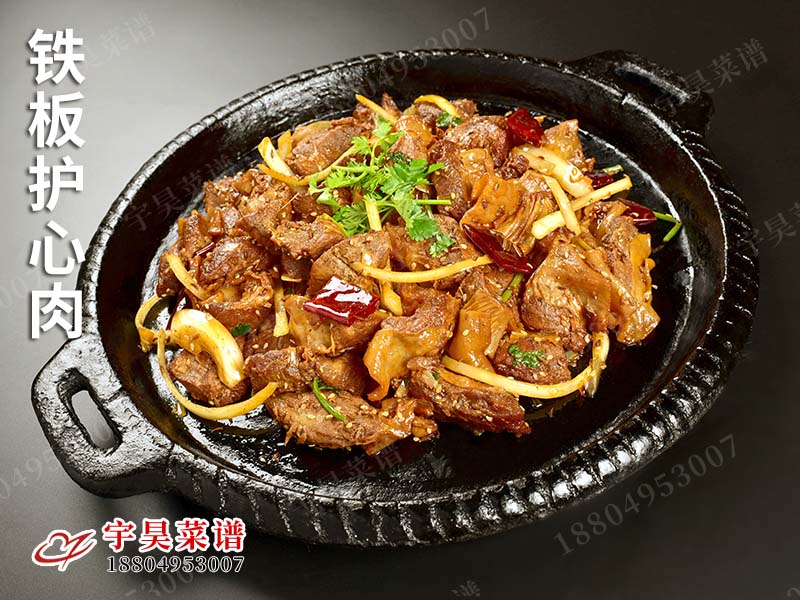 鐵板護心肉