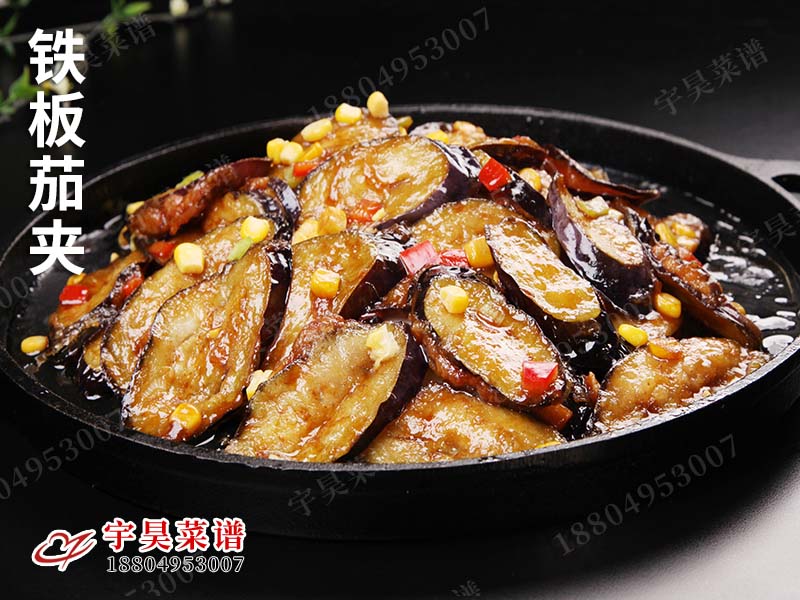 鐵板茄夾