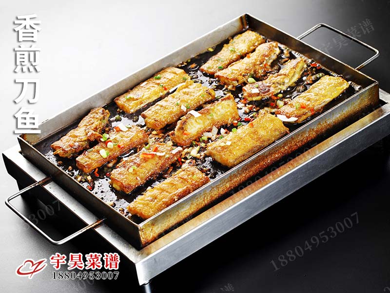 香煎刀魚