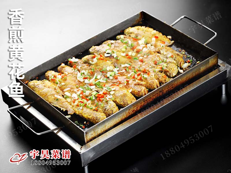 香煎黃花魚